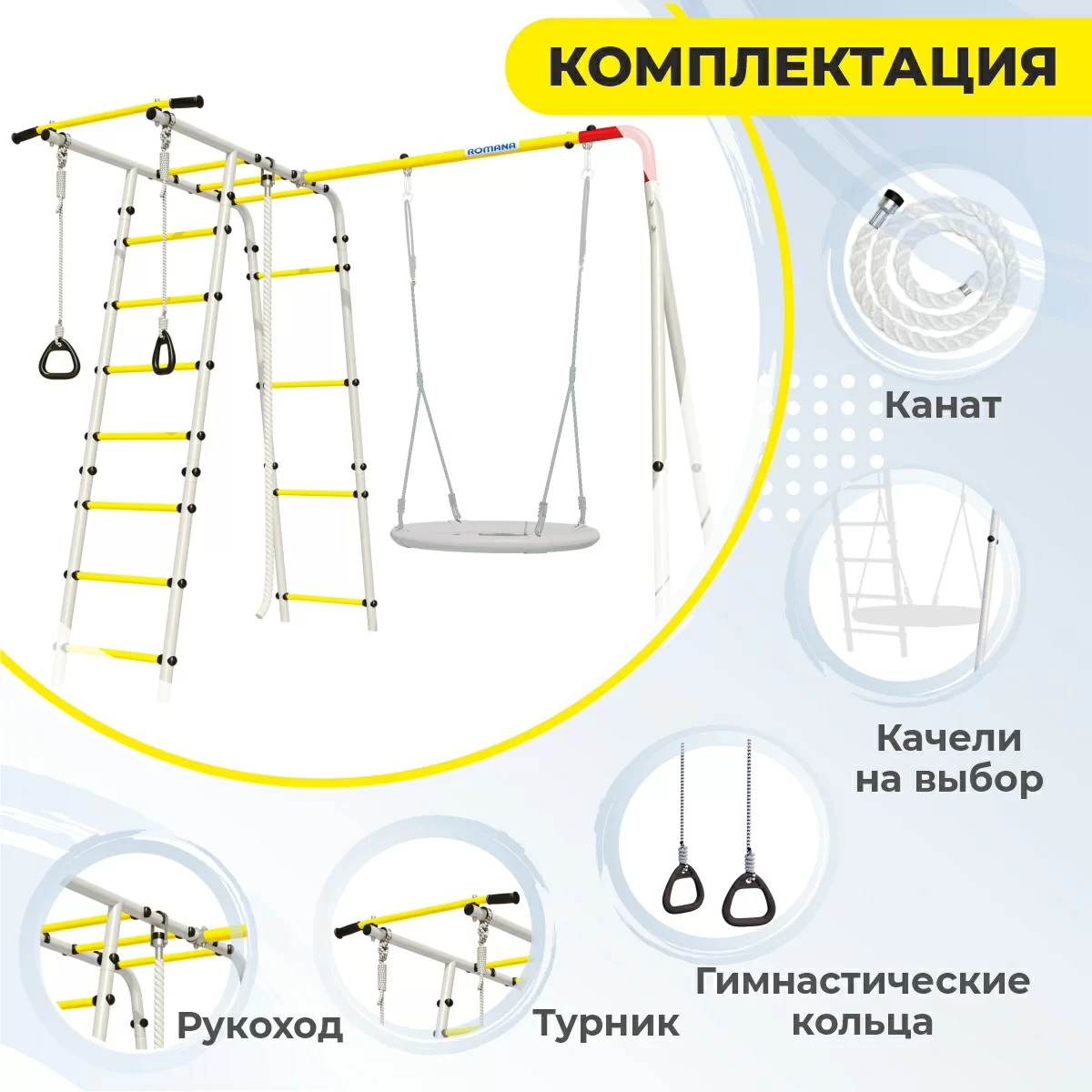 Реальное фото Детский спортивный комплекс для дачи ROMANA Лесная поляна - 3 (красный/желтый/белый) (с качелями лодка) 103.26.05+1.Д-26.08 от магазина Спортев