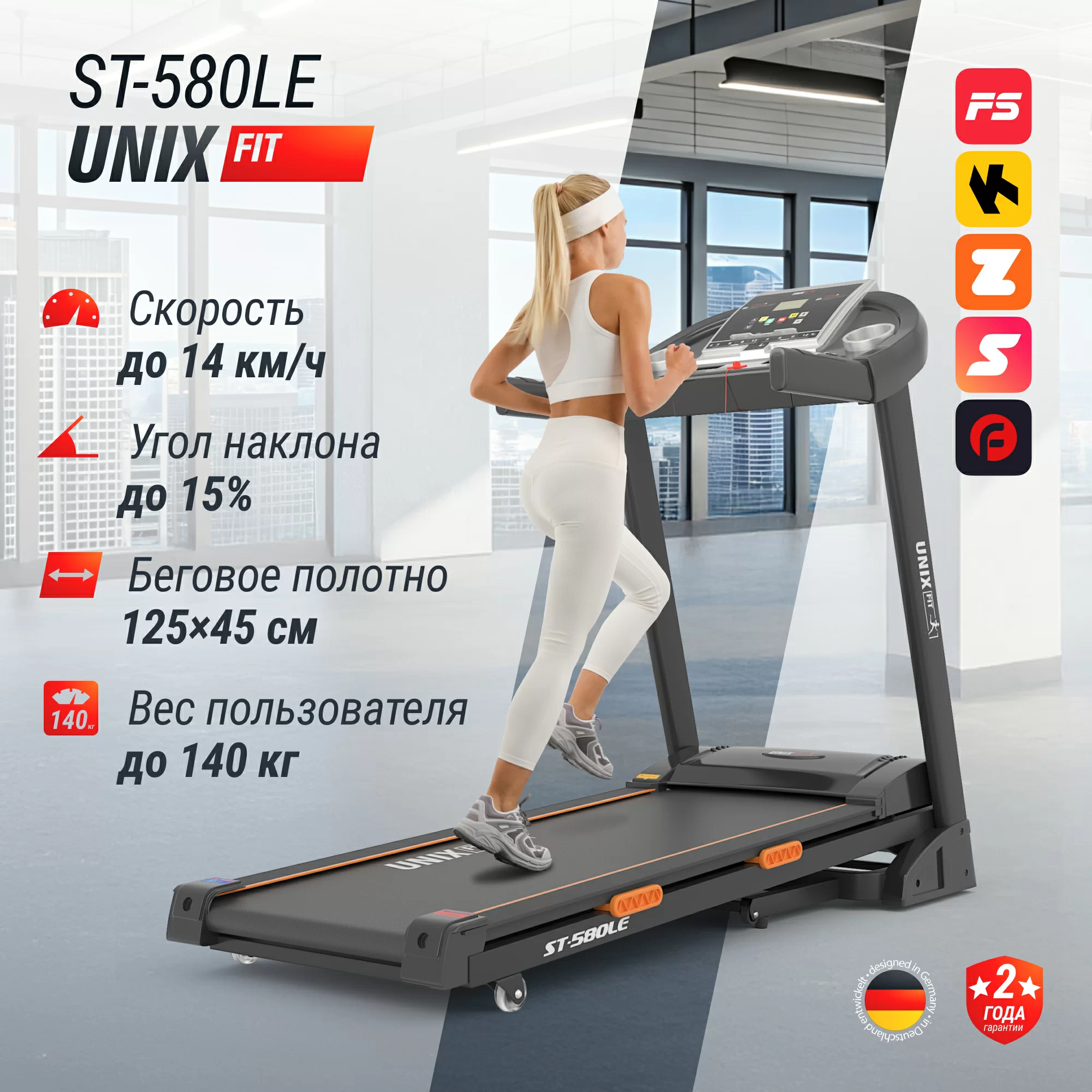 Реальное фото Беговая дорожка UNIX Fit ST-580LE от магазина Спортев