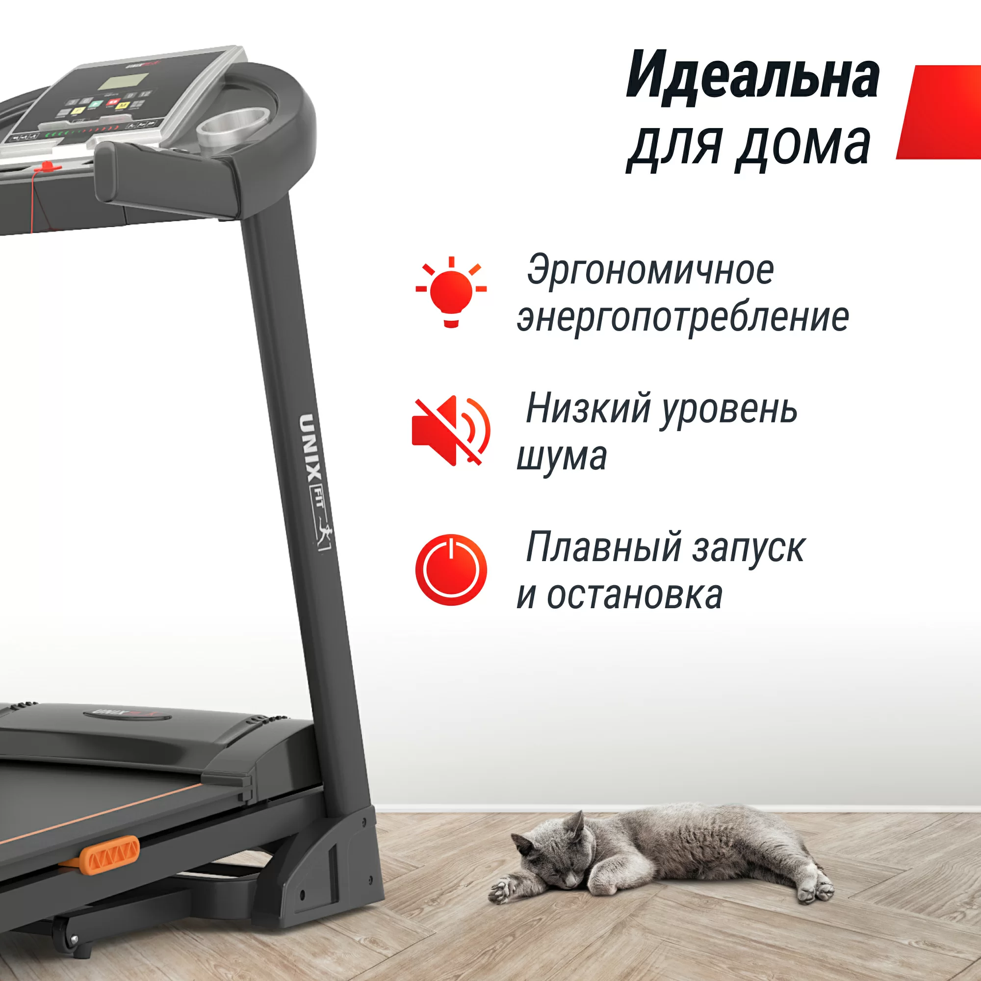 Реальное фото Беговая дорожка UNIX Fit ST-580LE от магазина Спортев