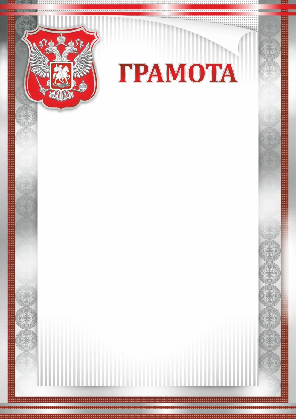 Реальное фото Грамота 00609 от магазина Спортев