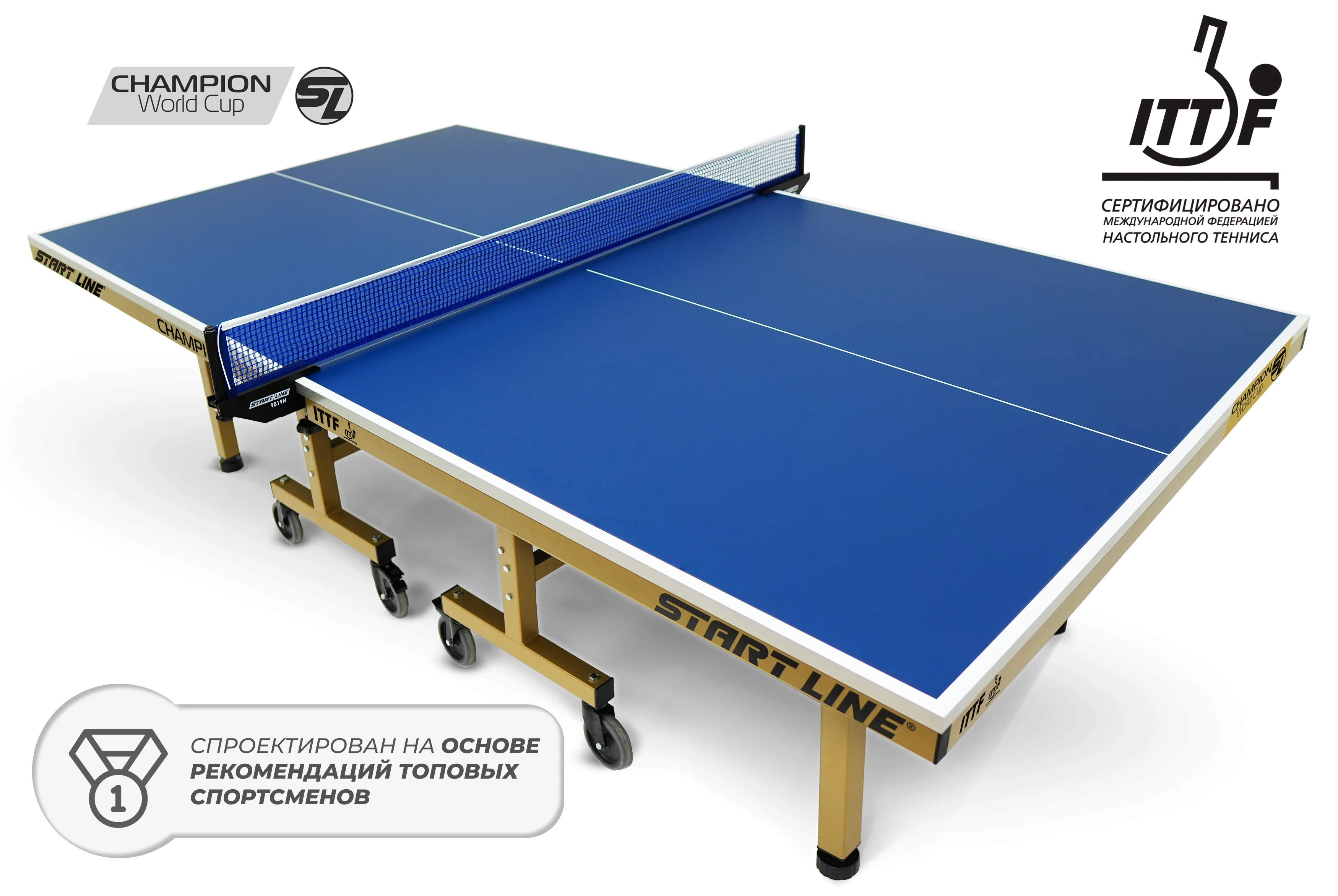 Реальное фото Стол теннисный Champion World Cup от магазина Спортев
