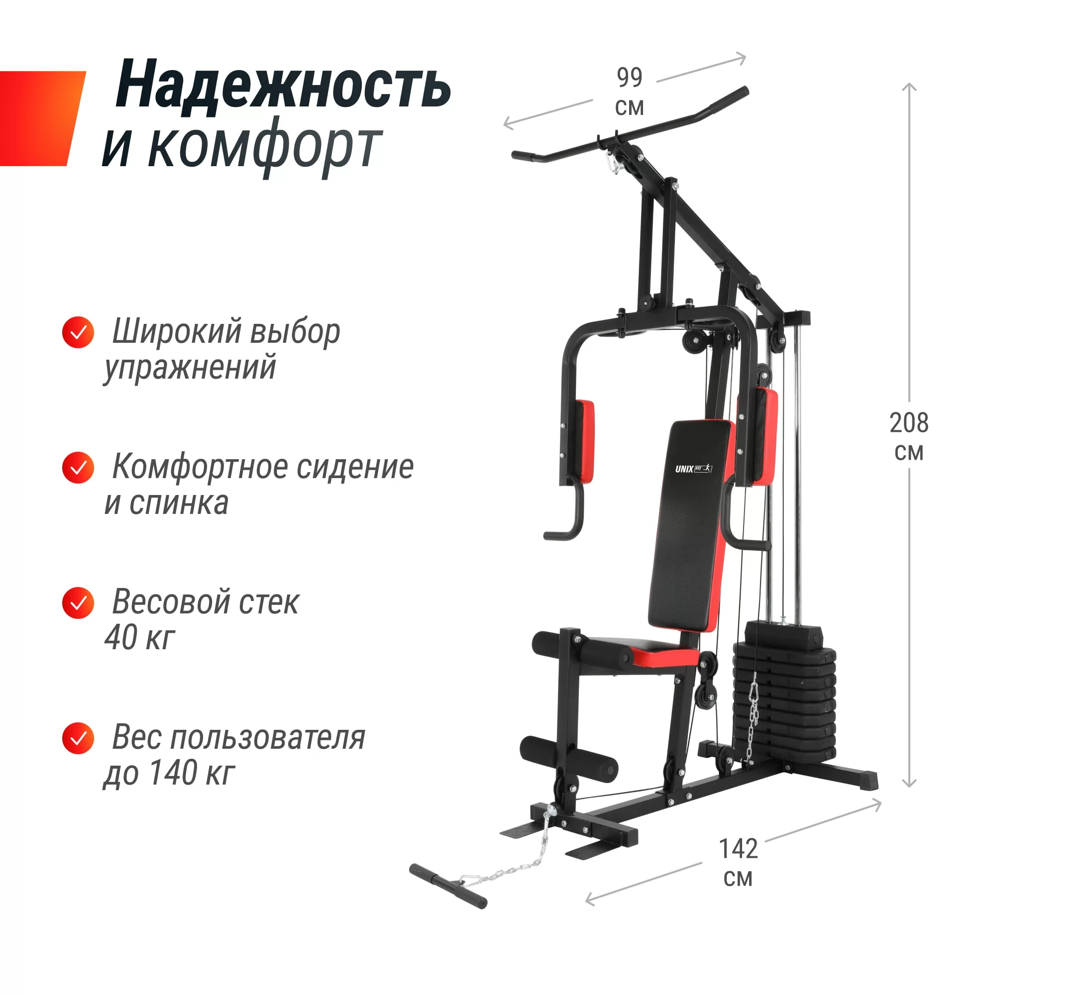Реальное фото Силовой комплекс UNIX Fit BLOCK 40 от магазина Спортев