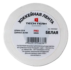 Лента хоккейная 36мм х 25м TechTeam белая 14937