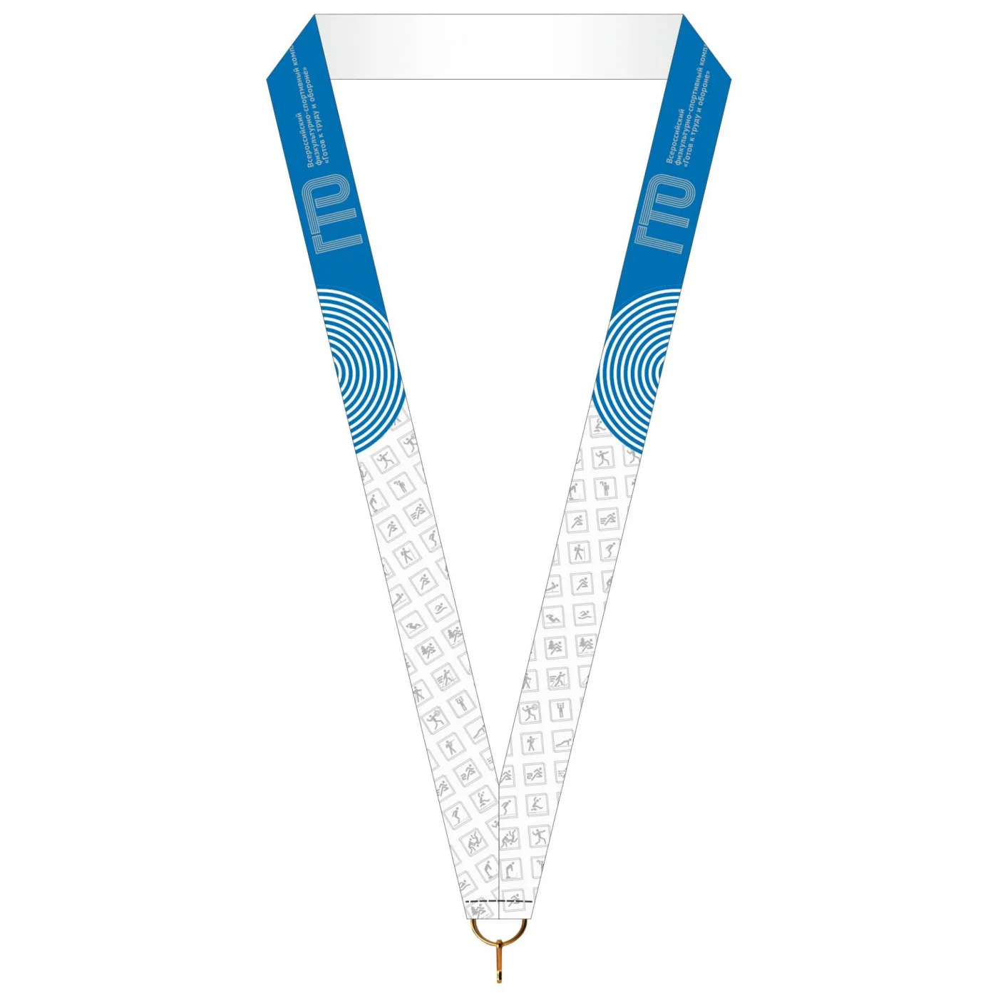 Реальное фото Лента для медали ГТО вид 5 синяя (1-сторонняя, 25 мм) от магазина Спортев