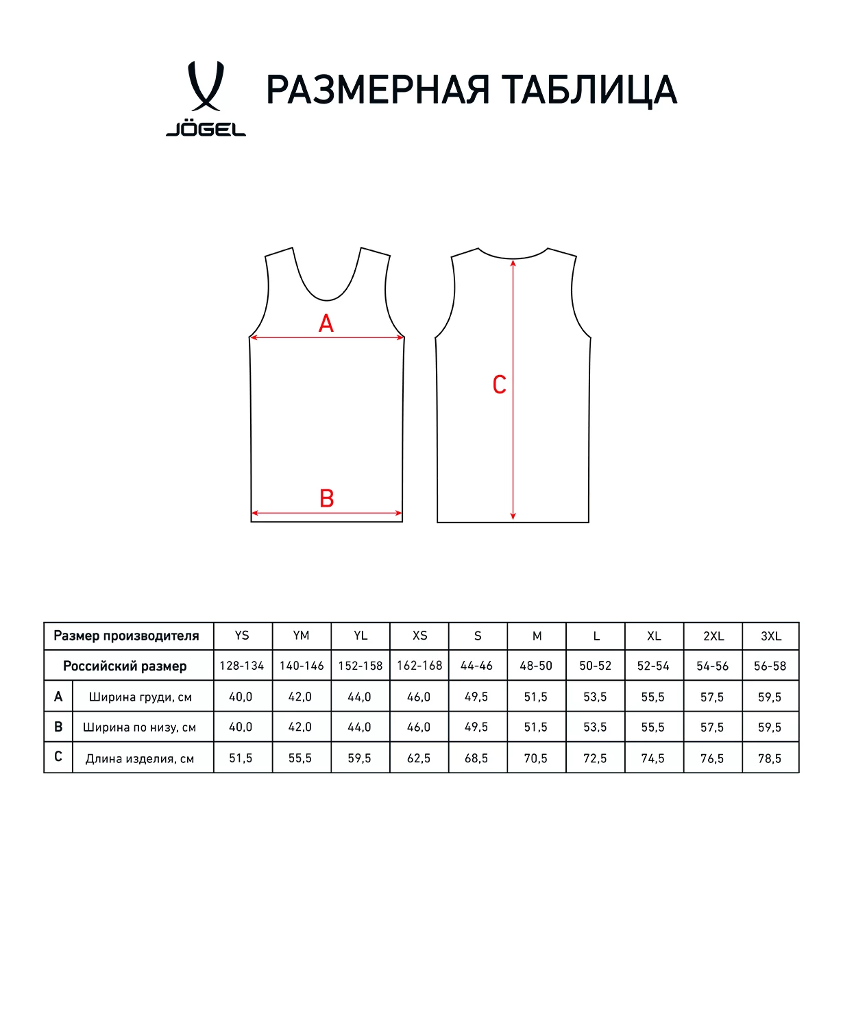 Реальное фото Майка баскетбольная Camp Basic, белый Jögel от магазина Спортев