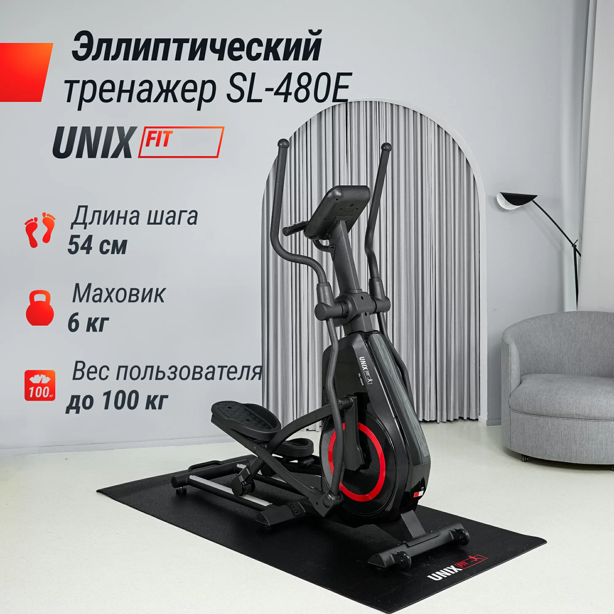 Реальное фото Эллиптический тренажер UNIX Fit SL-480E от магазина Спортев