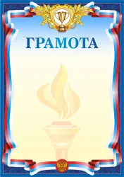 Грамота 00596