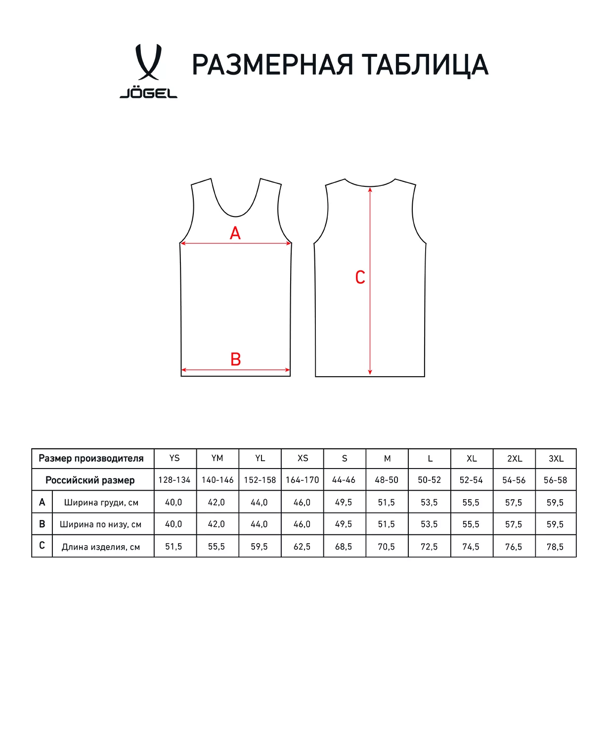 Реальное фото Майка баскетбольная Camp Basic, черный, детский Jögel от магазина Спортев