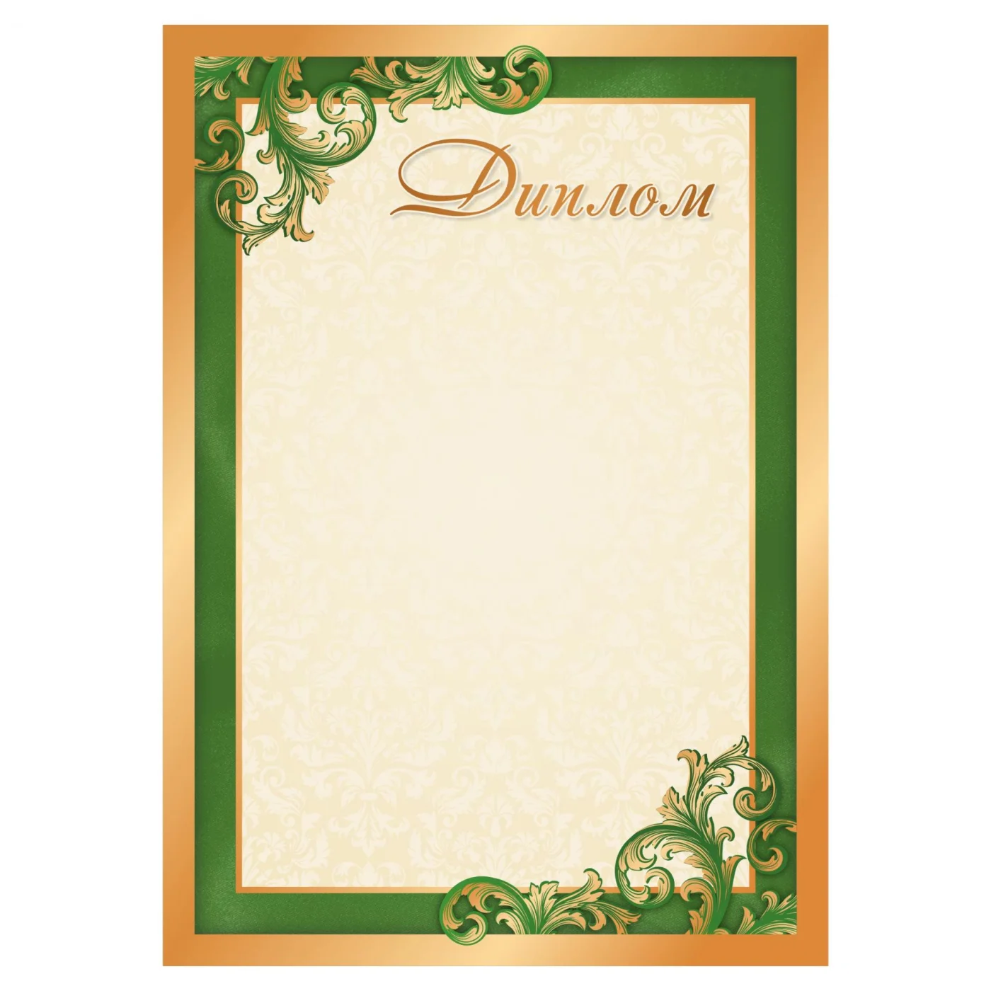 Реальное фото Диплом 00627 от магазина Спортев