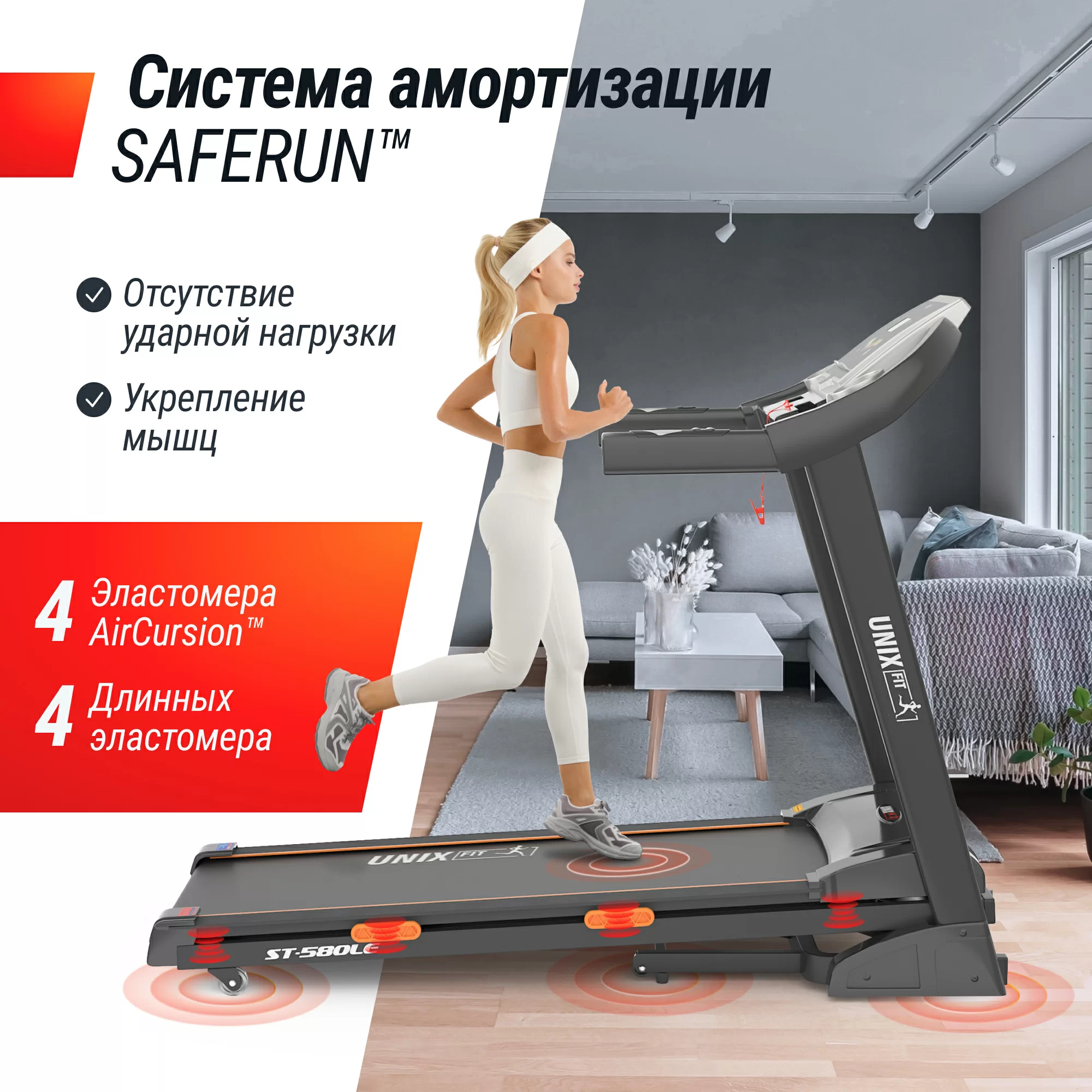 Реальное фото Беговая дорожка UNIX Fit ST-580LE от магазина Спортев