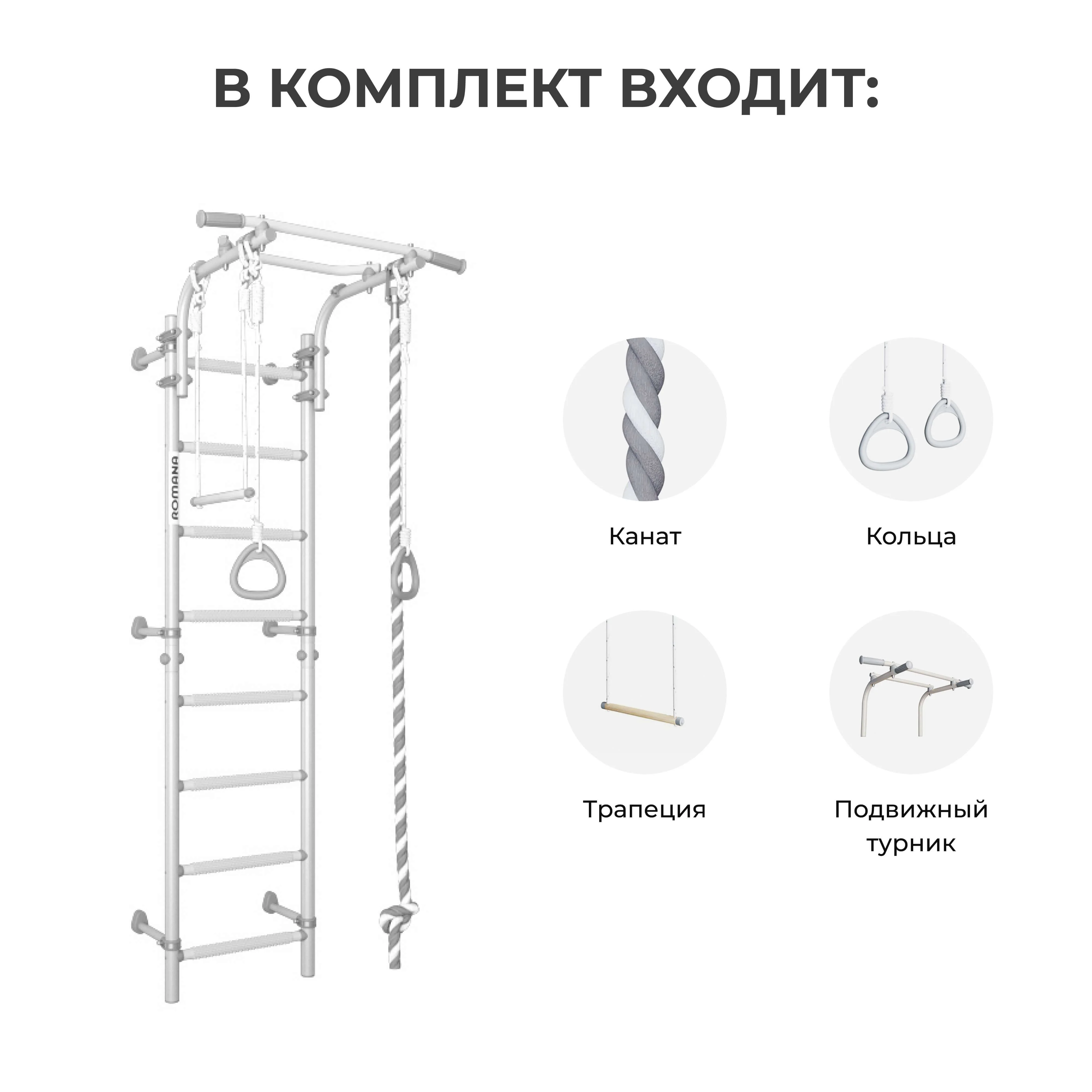 Реальное фото Домашний спортивный комплекс ROMANA Некст Топ (***)  от магазина Спортев