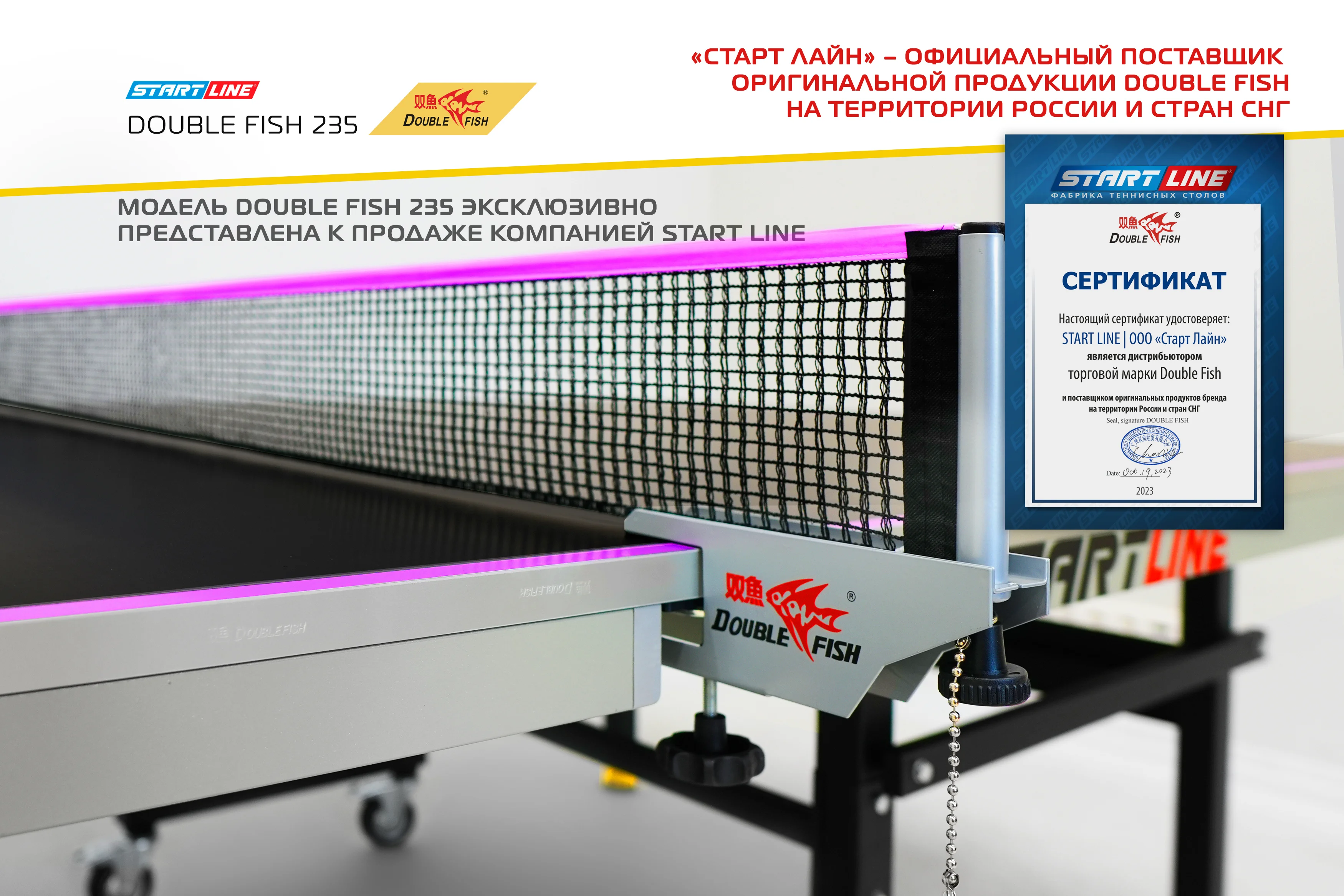 Стол теннисный Double Fish 235 черный Реальное фото Стол теннисный Double Fish 235 черный от магазина Спортев