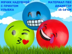 Мяч детский с рисунком 15-16 см Улыбка ПВХ Q22-60g 13420