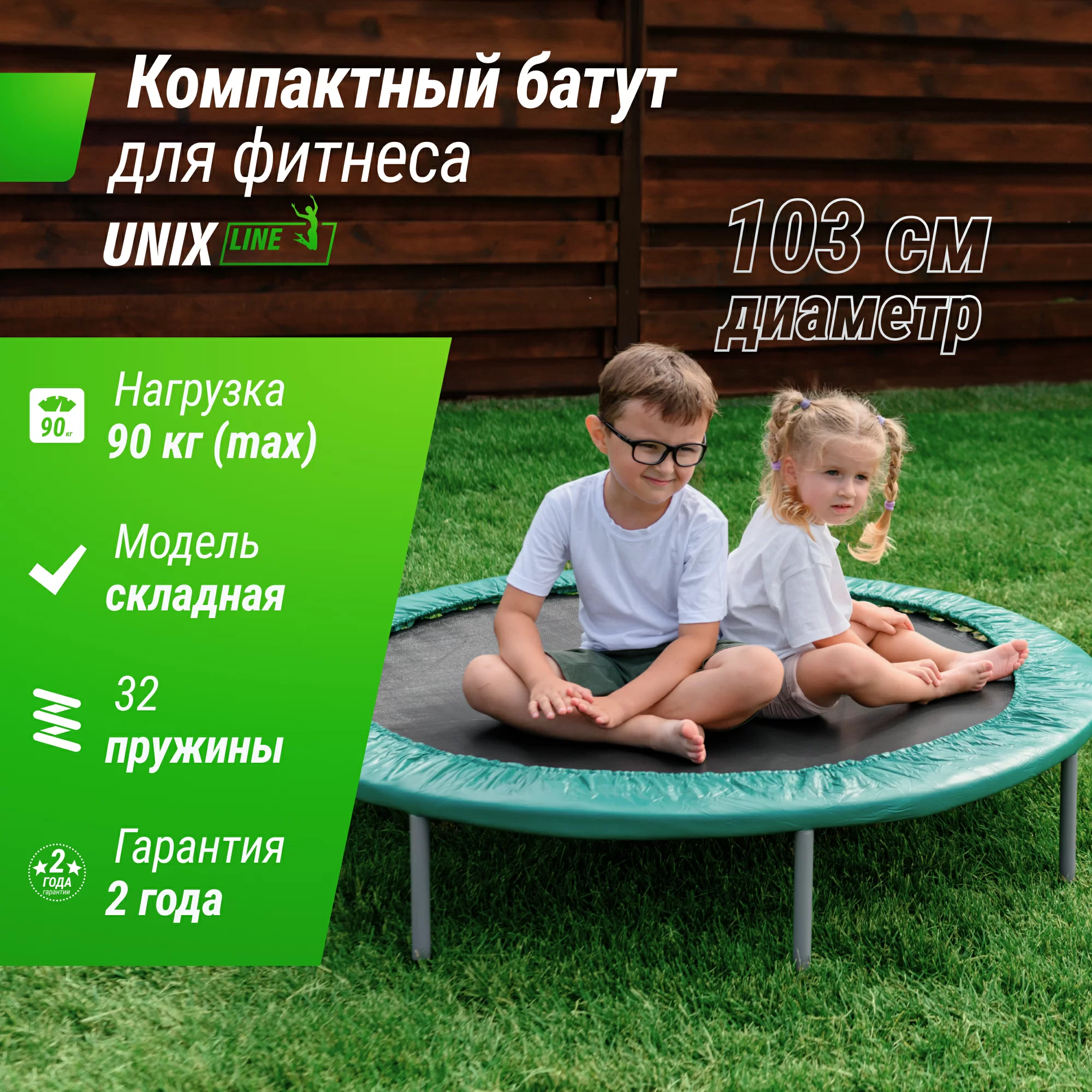 Реальное фото Батут спортивный UNIX Line FITNESS Compact (103 см) от магазина Спортев