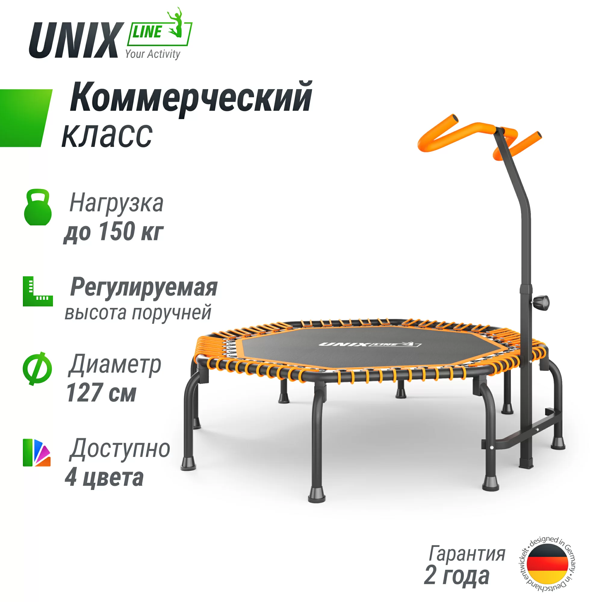 Реальное фото Батут UNIX Line FITNESS Premium (127 см) Orange от магазина СпортЕВ