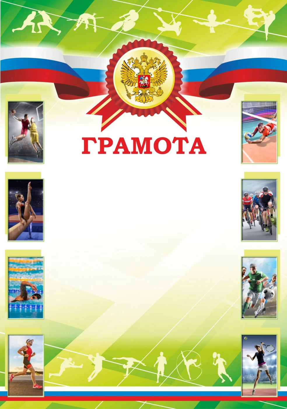 Реальное фото Грамота 00599 от магазина Спортев