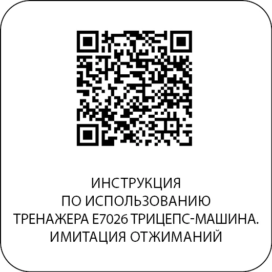 Реальное фото E7026JZ Трицепс-машина. Имитация отжиманий. Стек 135 кг от магазина Спортев