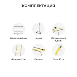 Детский спортивный комплекс для дачи ROMANA Богатырь мини (спец цвета по эскизу) 