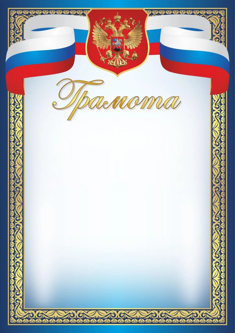 Реальное фото Грамота 00630 от магазина Спортев