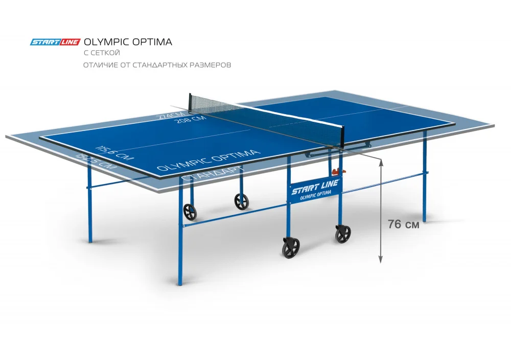 Стол теннисный Olympic Optima Синий с сеткой Реальное фото Стол теннисный Olympic Optima Синий с сеткой от магазина Спортев