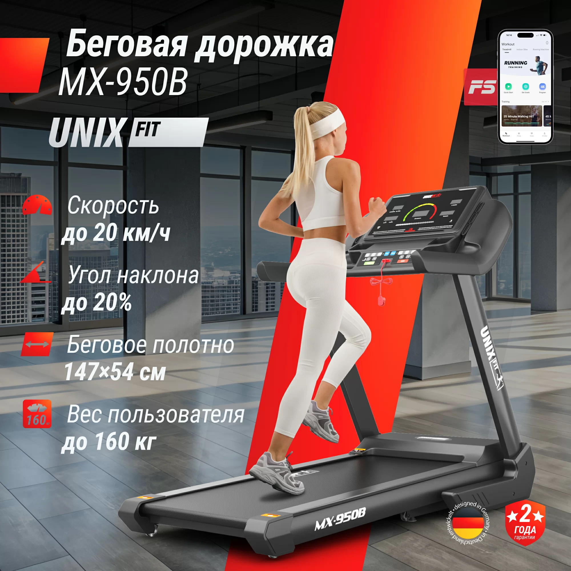 Реальное фото Беговая дорожка UNIX Fit MX-950B от магазина Спортев