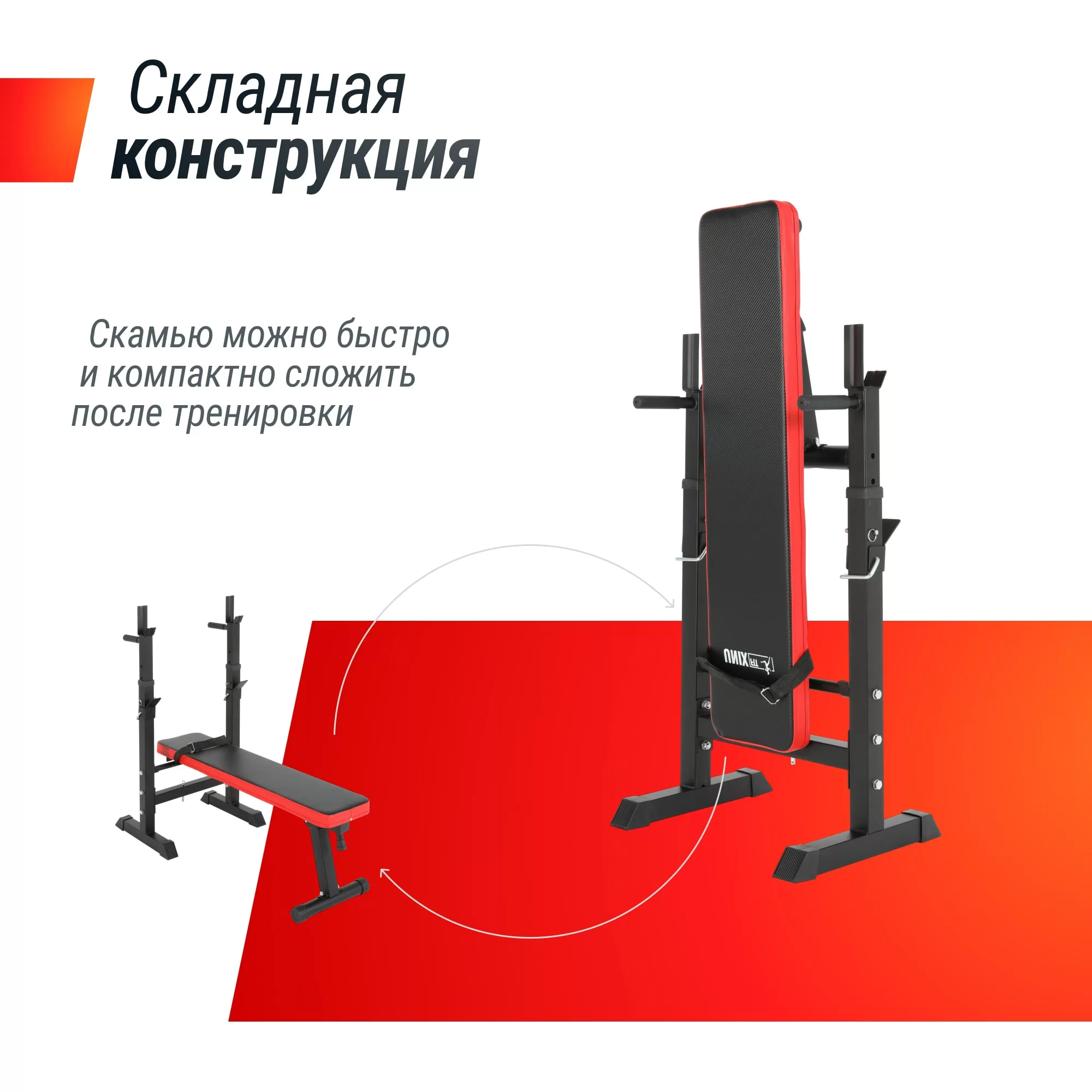 Реальное фото Скамья силовая со стойками UNIX Fit BENCH 125 от магазина Спортев