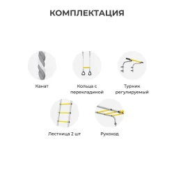 Детский спортивный комплекс для дачи ROMANA Веселая лужайка-2 (New (белый,красный,желтый)) 