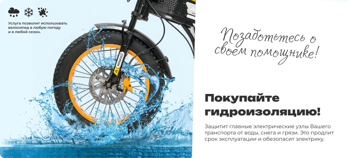Реальное фото Электровелосипед Minako Apex от магазина Спортев