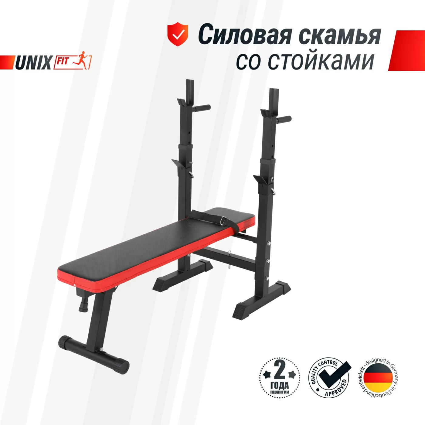 Реальное фото Скамья силовая со стойками UNIX Fit BENCH 125 от магазина Спортев