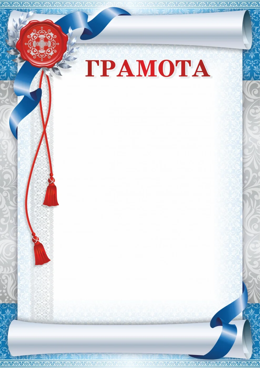 Реальное фото Грамота 00608 от магазина Спортев