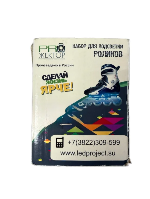 Реальное фото Подсветка для роликов от магазина Спортев