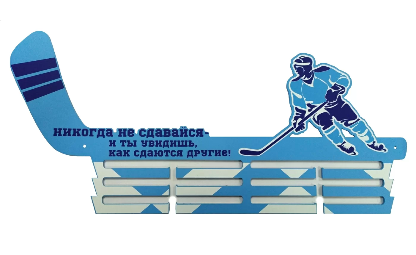 Реальное фото Медальница "Хоккей" 60 см клюшка МХк-01 от магазина СпортЕВ
