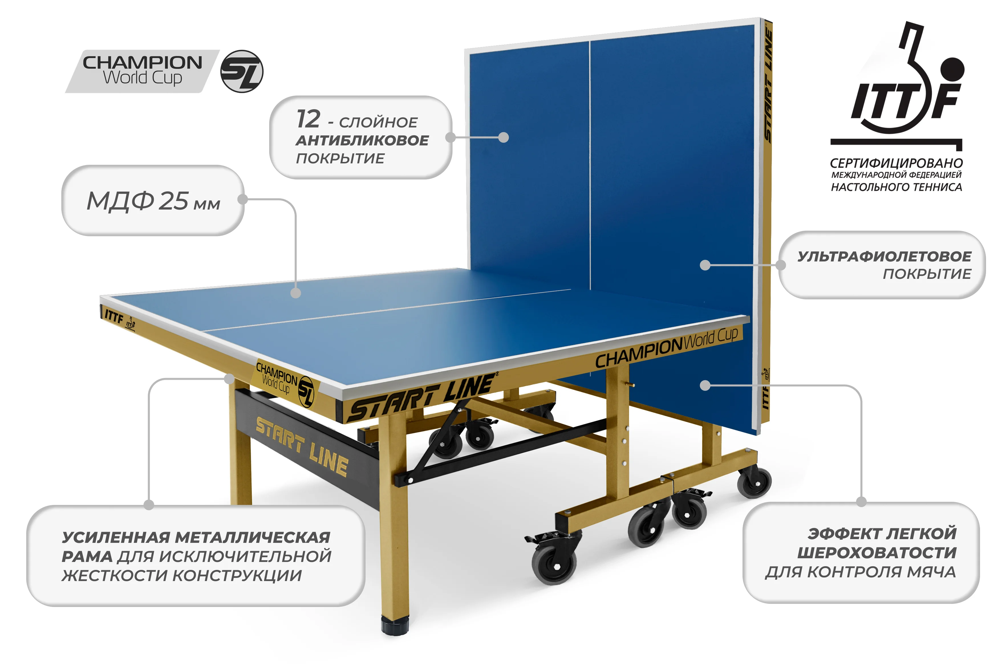 Реальное фото Стол теннисный Champion World Cup от магазина Спортев