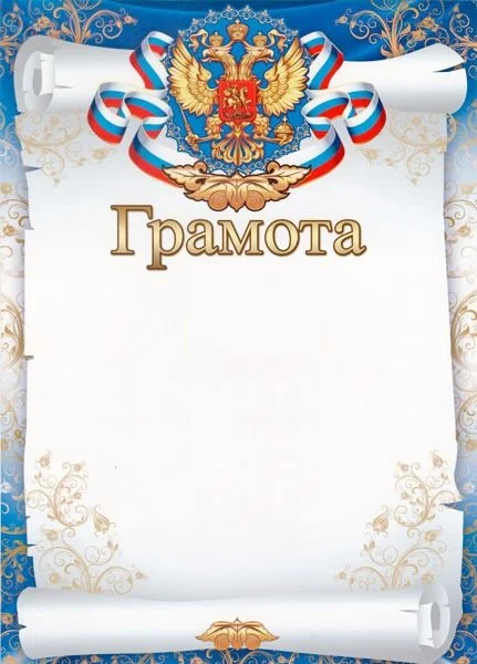 Реальное фото Грамота Ш-7313 от магазина Спортев