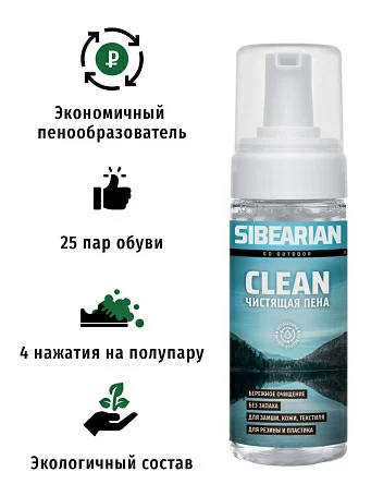 Реальное фото Чистящая пена Sibearian Clean 150 мл 1126 от магазина СпортЕВ