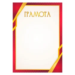 Грамота 00638