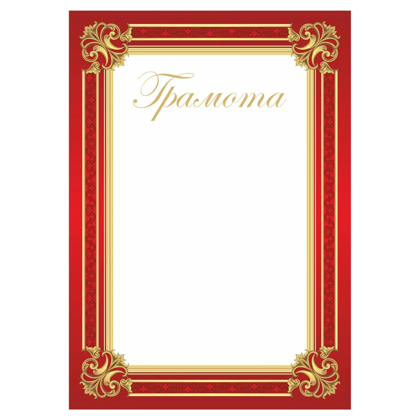 Реальное фото Грамота 00619 от магазина Спортев