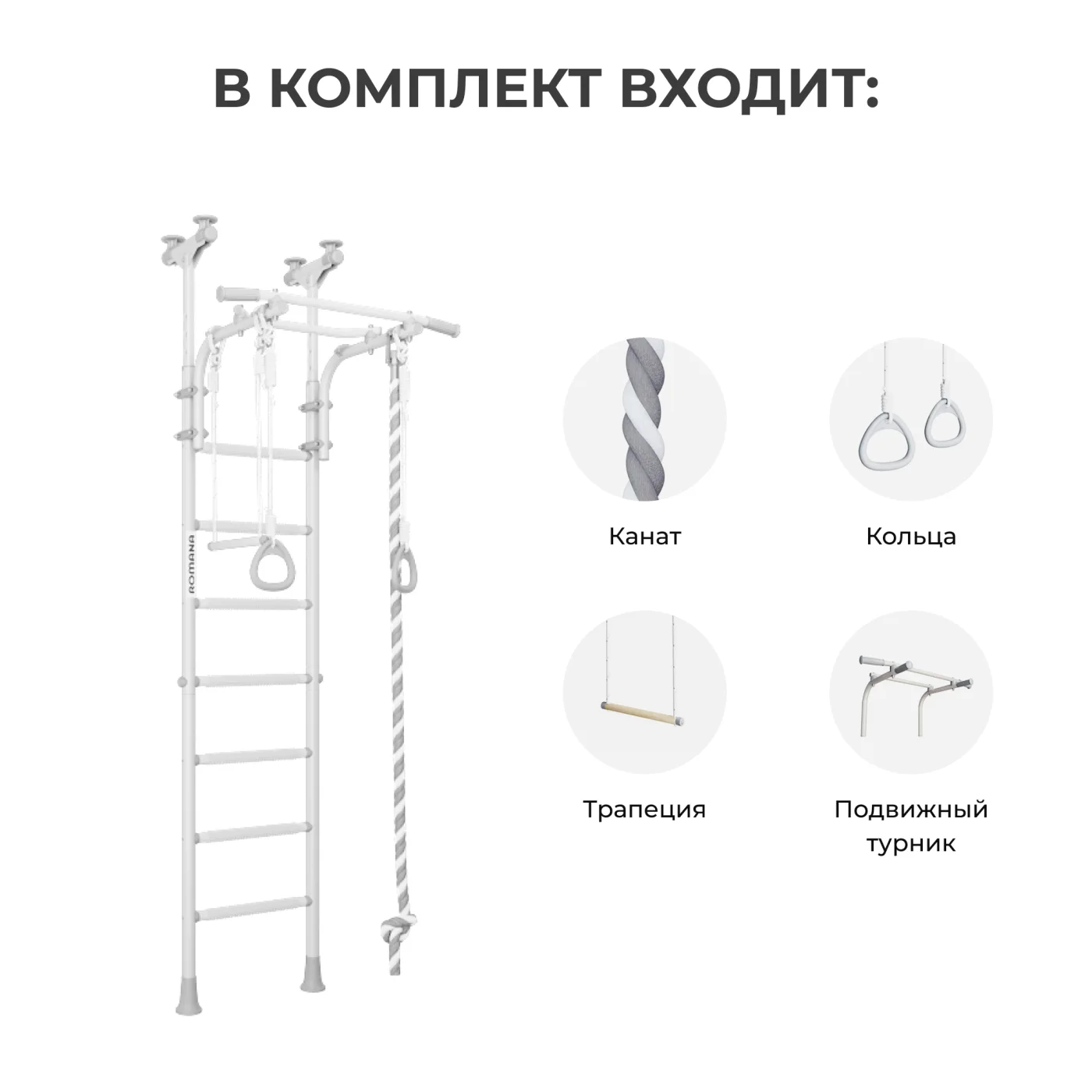 Реальное фото Домашний спортивный комплекс ROMANA Р5  (сиреневый)  от магазина Спортев
