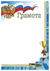 Грамота 00577