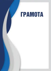 Грамота 00657