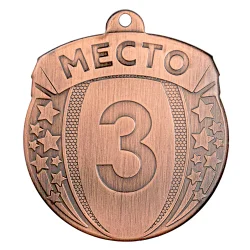 Медаль MZ 113-55/B 3 место (D-55мм, s-2мм)