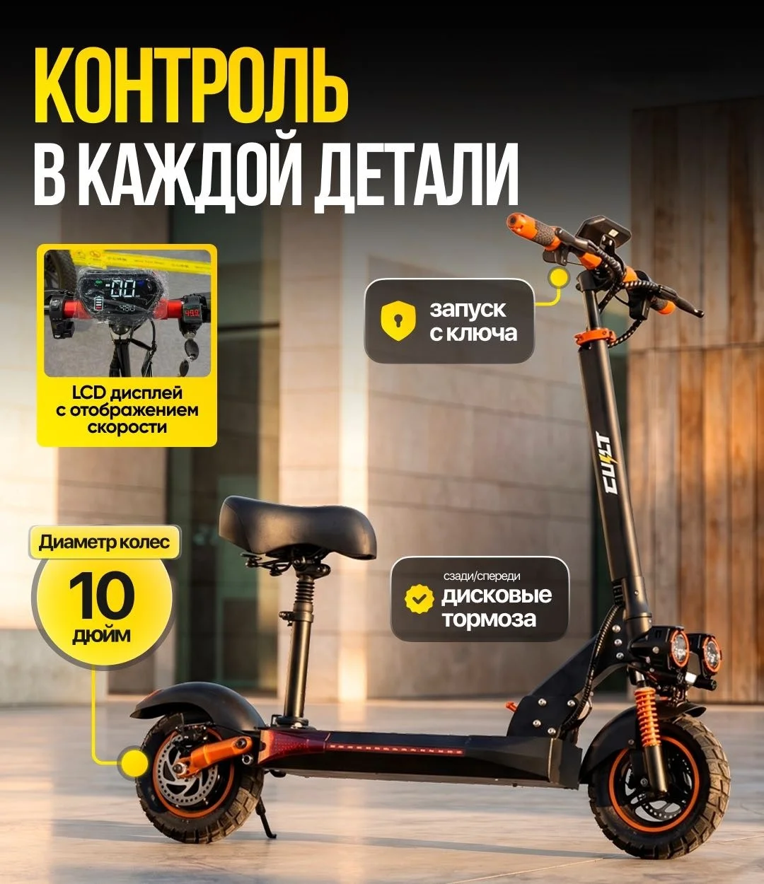 Реальное фото Электросамокат Cult M 4 черный от магазина Спортев