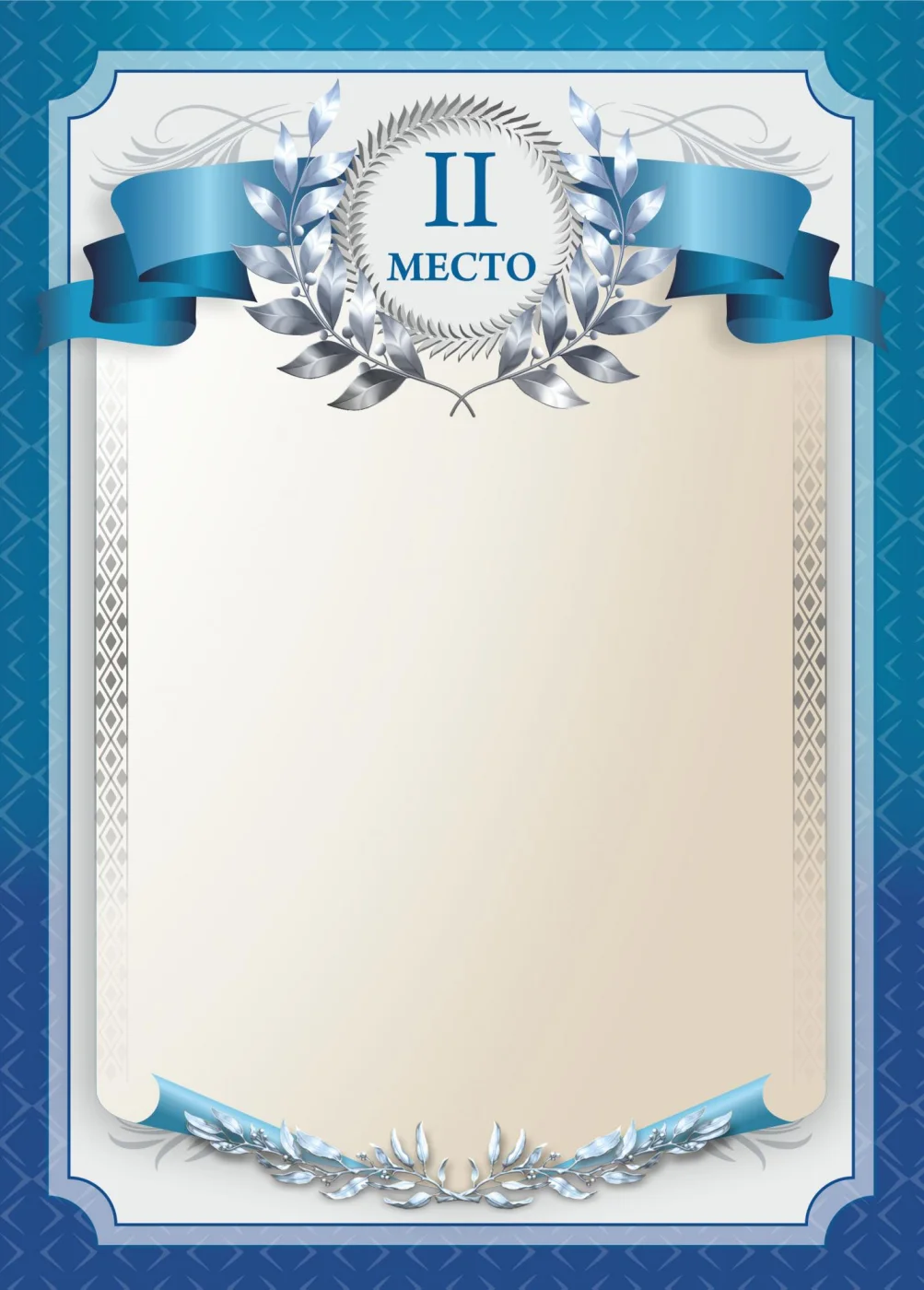 Реальное фото Грамота 00635 2 место от магазина Спортев