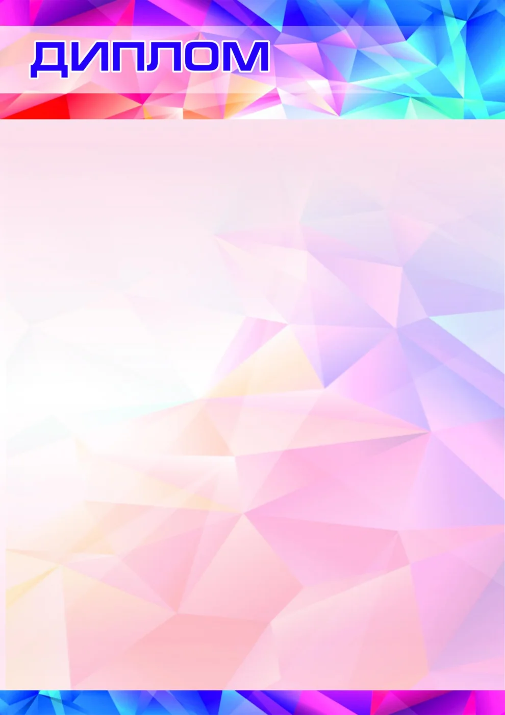 Реальное фото Диплом 00589 от магазина Спортев