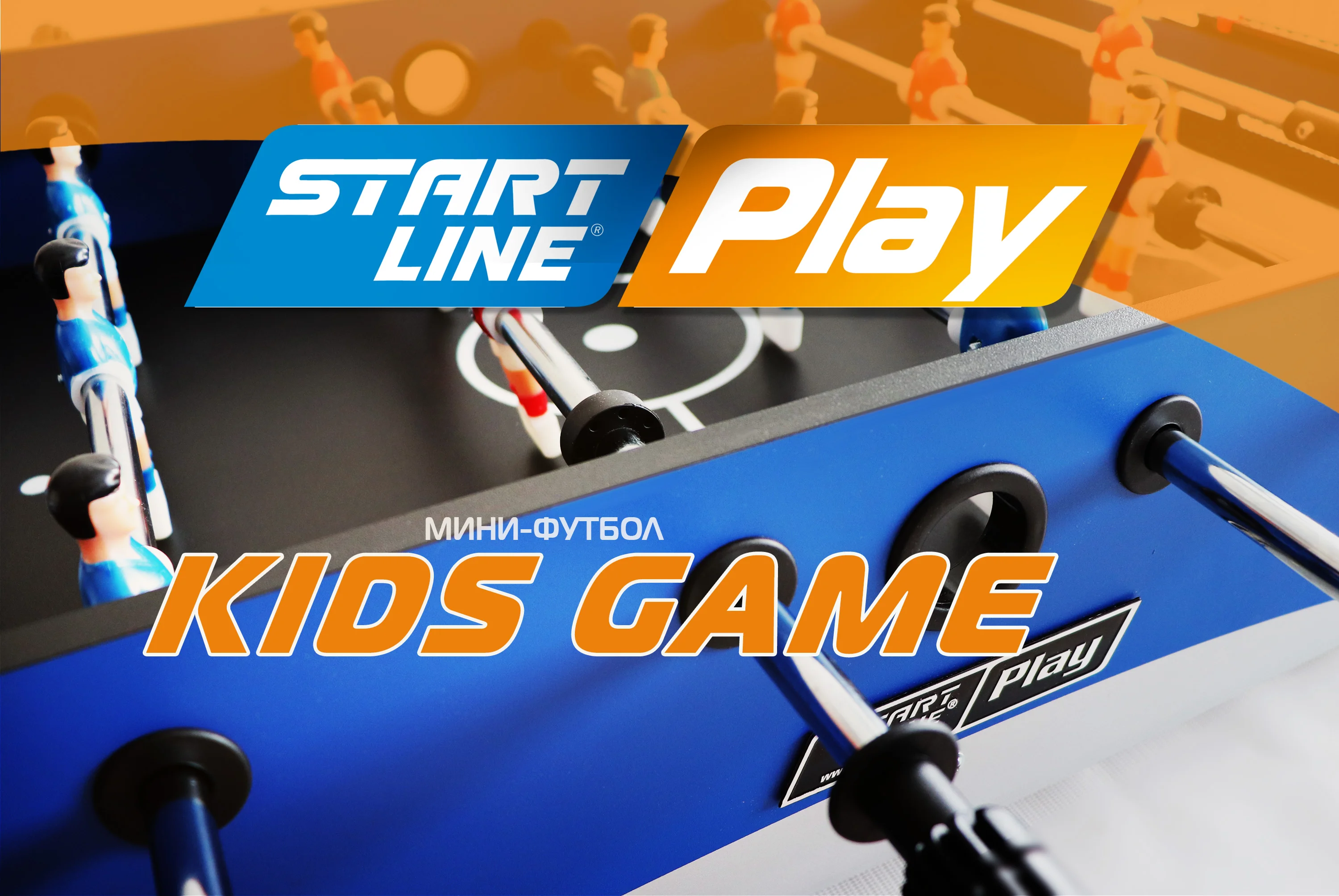 Настольный футбол Kids game SLP-3620 Реальное фото Настольный футбол Kids game SLP-3620 от магазина Спортев
