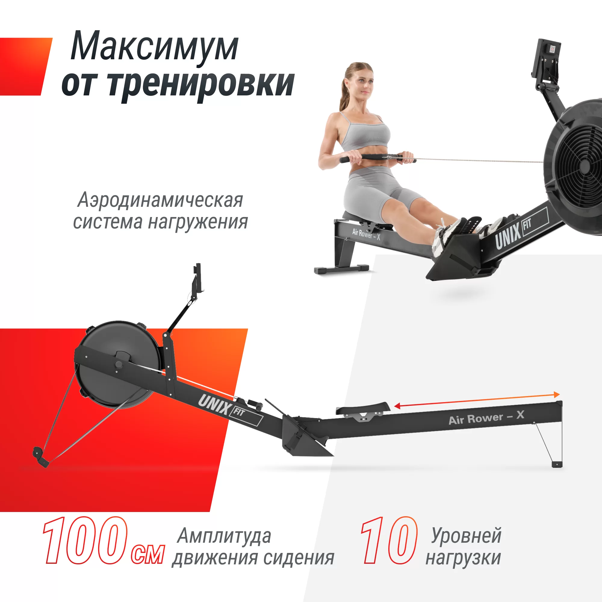 Реальное фото Гребной тренажер UNIX Fit Air Rower-X Black от магазина Спортев