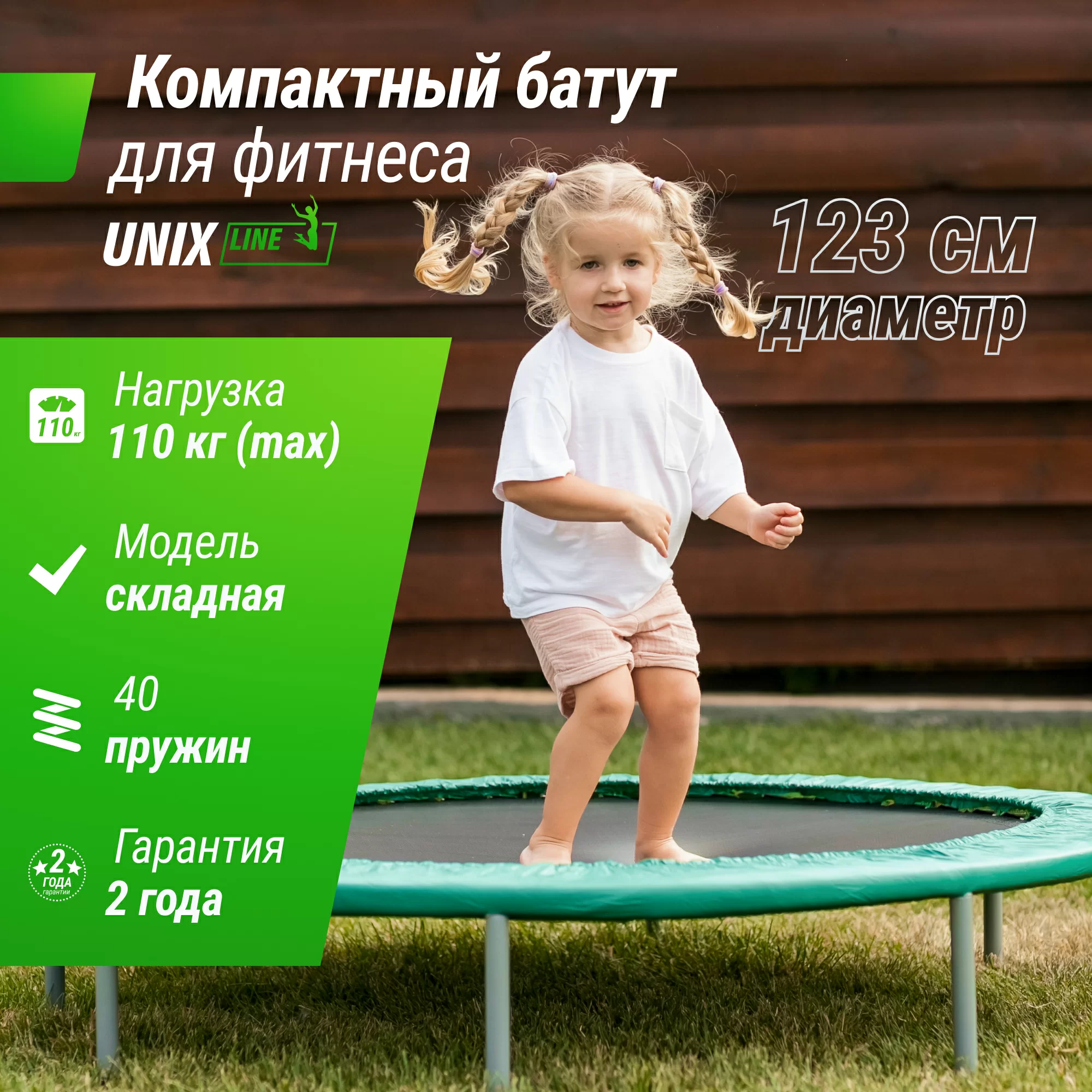 Реальное фото Батут спортивный UNIX Line FITNESS Compact (123 см) от магазина Спортев