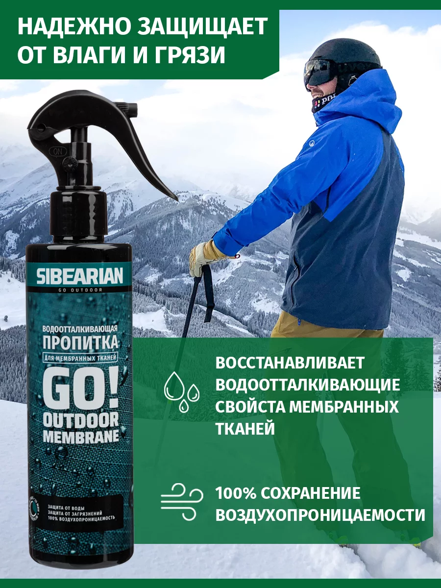 Реальное фото Водоотталкивающая пропитка Sibearian GO 250 мл MAR00075 от магазина Спортев