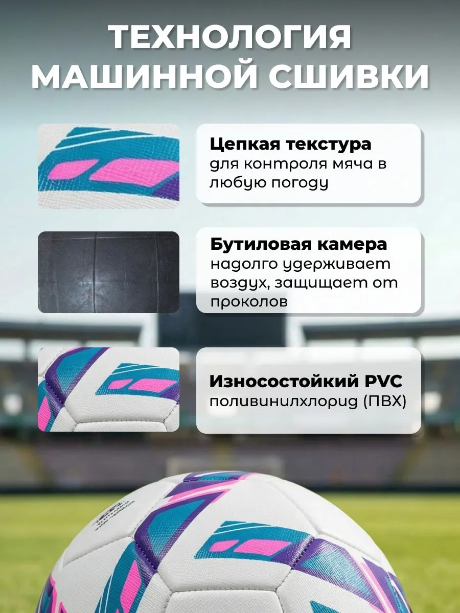 Реальное фото Мяч футбольный TechTeam Apex №5 от магазина Спортев
