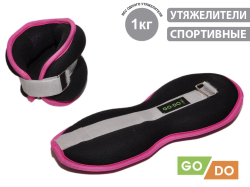 Утяжелители 1 кг х 2 шт JB15076 черный/розовый